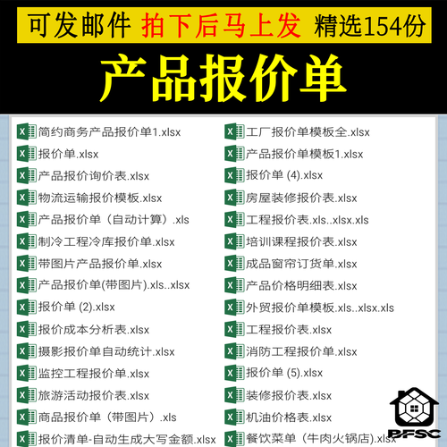 广告装饰工程常用报价单模板设计与应用指南
