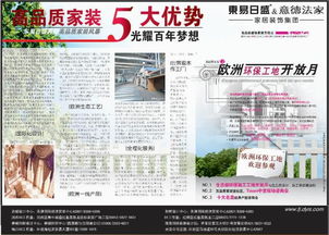 优选东易日盛装饰 高品质家装的5大核心优势鉴赏